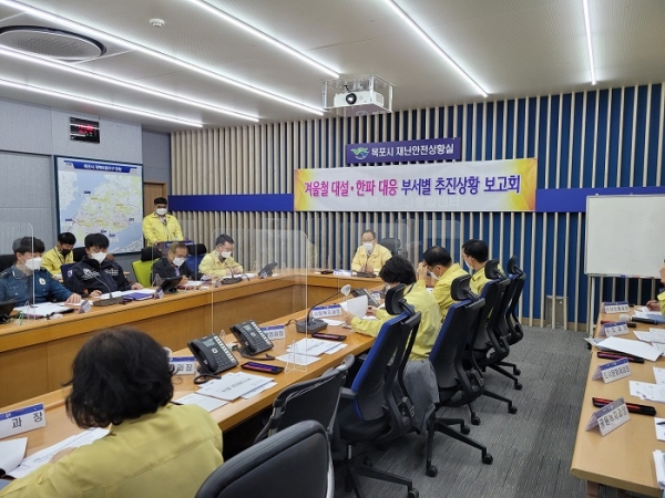 ▲목포시가 대설·한파 대응 부서별 추진상황 보고회를 가졌다.(사진제공=목포시)