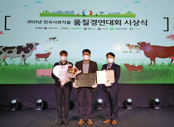 ▲영광군은 지난 8일 ‘2021년 전국 사료작물 품질 경연대회’에서 영광군 백수읍 늘푸른영농조합법인에서 출품한 조사료가 최우수상에 선정됐다.(사진제공=영광군)