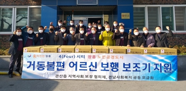 ▲장흥군 관산읍 지역사회보장협의체는 지난 9일 거동이 불편한 65세 이상 저소득층 어르신을 대상으로 보행보조기 지원사업을 추진했다.(사진제공=장흥군)