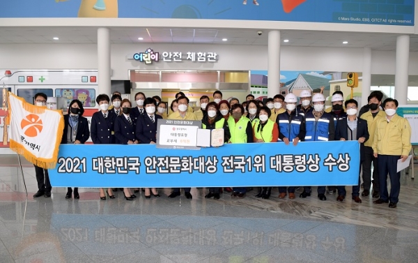 ▲광주광역시는 지난 9일 ‘2021 안전문화대상’ 시상식에서 대통령 기관표창을 수상했다.(사진제공=광주광역시)