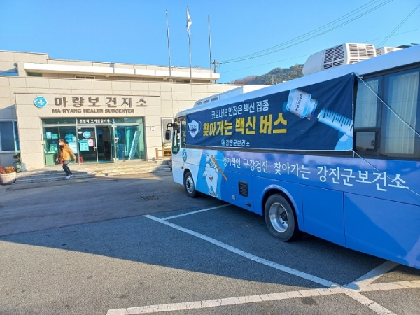 ▲강진군은 지난 1일부터 8일까지 11개 읍면을 대상으로 찾아가는 백신버스 운영했다.(사진제공=강진군)