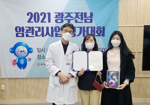 ▲광산구가 광주시, 전남도, 광주전남지역암센터 등이 실시한 2021년 암 관리사업 평가대회에서 최우수 기관으로 선정됐다.(사진제공=광산구)