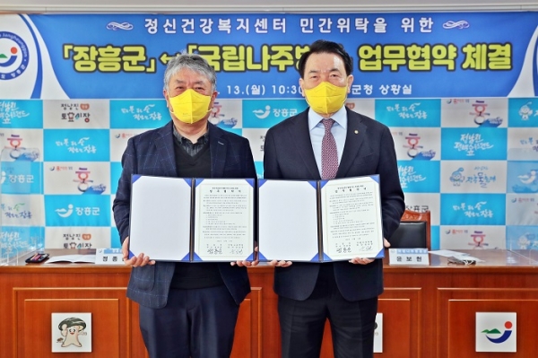 ▲장흥군은 지난 13일 국립나주병원과 향후 3년간 장흥군정신건강복지센터 위ㆍ수탁 운영 협약을 체결했다.(사진제공=장흥군)