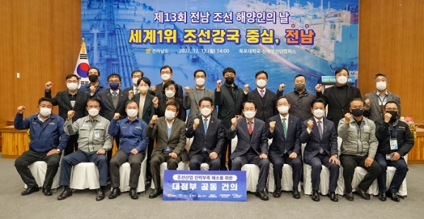 ▲목포시는 지난 13 ‘제13회 전남 조선·해양인의 날 행사’에 참여해 전라남도, 영암군, 해남군, 조선업체 등과 함께 조선산업 인력부족 해소를 위해 정부에 공동 건의했다.(사진제공=목포시)