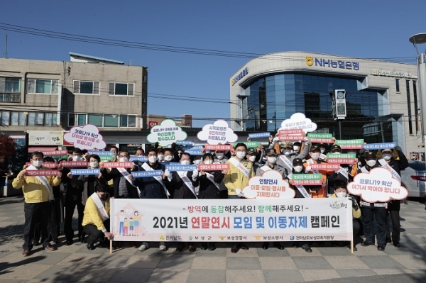 ▲보성군은 지난 13일 보성역과 보성매일시장에서 연말연시 모임 및 이동자제 캠페인을 전개했다.(사진제공=보성군)