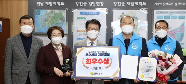 ▲‘2021 우리동네 복지기동대 우수사례 최우수상’ 수상 기념촬영을 하고 있다.(사진제공=강진군)