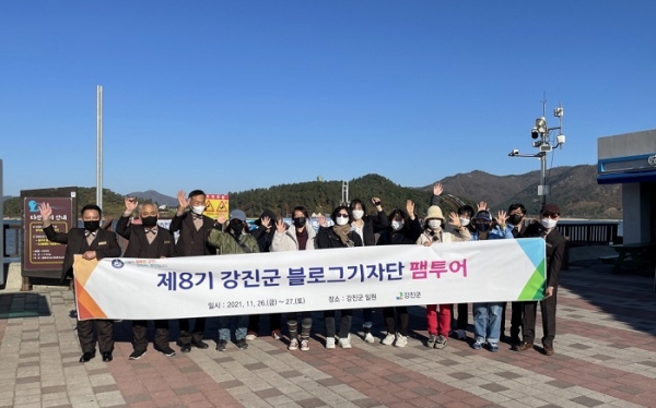 ▲지난 11월 강진군 제8기 강진군 블로그 기자단 팸투어 활동 기념촬영 모습(사진제공=강진군)