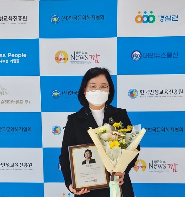 ▲2021년 한국 인성교육 진흥대상 시상식이 14일 오후 광주광역시 남구 문화예술회관에서 성황리에 개최된 가운데 권애임 원장이 교육대상을 수상했다(사진=이기장 기자)