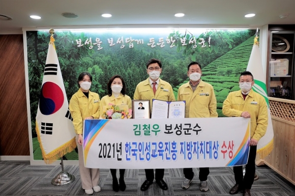 ▲김철우 보성군수가 14일 한국인성교육진흥원에서 주관한 2021년 한국인성교육진흥 유공자 시상식에서 지방자치대상을 수상했다(사진=이기장 기자)