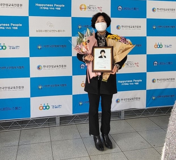▲김경미 보성군의회 행정자치위원장이 최근 2021년 한국인성교육진흥 유공자 시상식에서 의정대상을 수상했다.(사진=이기장 기자)