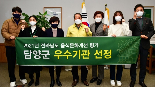 ▲담양군이 전라남도가 실시한 2021년 음식문화개선 평가에서 우수기관에 선정됐다.(사진제공=담양군)