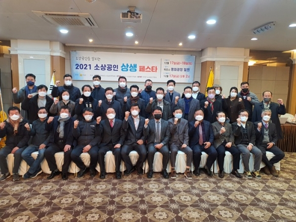 ▲KFME전라남도 소상공인연합회는 17일 제4기 박정선 회장 취임 및 제3기 이갑주 회장 이임식을 개최하고 기념촬영 했다.(사진=이기장 기자)