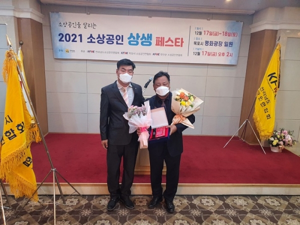 ▲KFME전라남도소상공인연합회는 17일 폰타나 비치관광호텔 및 평화광장에서 제4기 박정선 회장 취임 및 제3기 이갑주 회장 이임식을 개최했다(사진=이기장 기자)