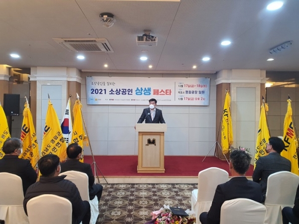 ▲KFME전라남도소상공인연합회는 17일 제4기 박정선 회장 취임 및 제3기 이갑주 회장 이임식을 개최했다(사진=이기장 기자)