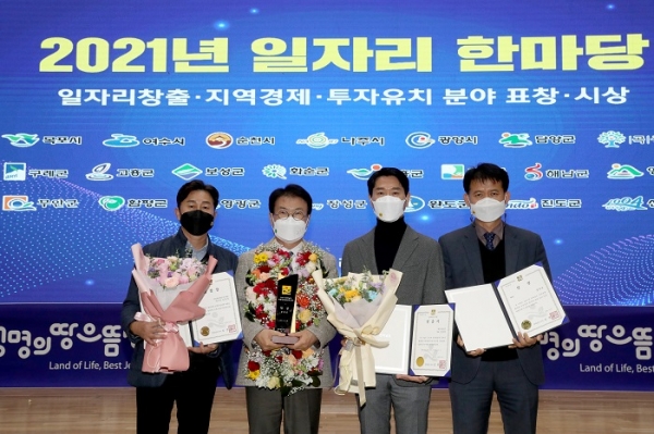 ▲지난 16일 전남도청 왕인실에서 열린 2021년 일자리 한마당 행사에서 강진군이 일자리 창출 부문에서 장려상을 수상했다.(사진제공=강진군)