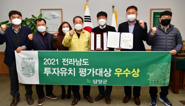 ▲담양군이 2021년도 전라남도 투자유치대상 평가 결과 3년 연속 우수상에 선정되는 영예를 안았다.(사진제공=담양군)
