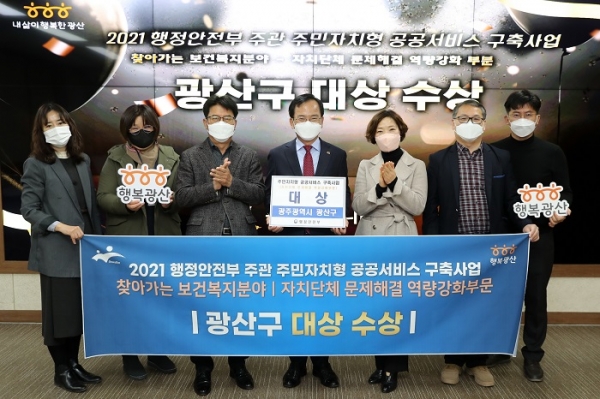 ▲김삼호 광산구청장과 복지 담당 직원들과 기념사진을 촬영하고 있는 모습(사진제공=광산구)