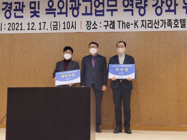 ▲순천시는 2021년 전라남도 옥외광고물 업무 평가에서 최우수 기관으로 선정됐다.(사진제공=순천시)