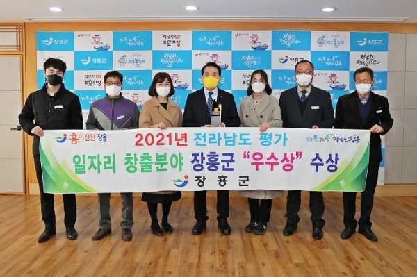 ▲장흥군은 ‘2021 일자리·경제·투자유치 한마당’ 행사에서 일자리 창출 분야 우수상을 수상했다.(사진제공=장흥군)