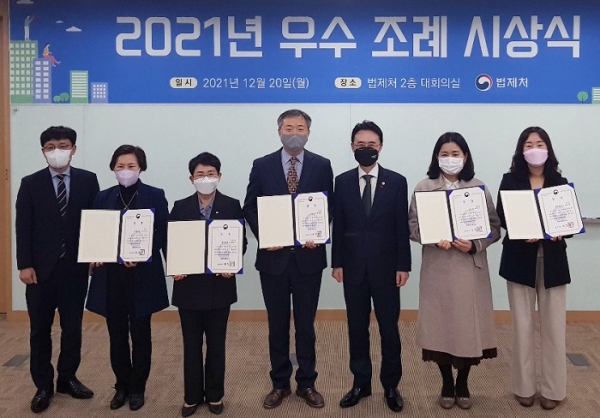 ▲광산구 ‘공익소송 비용 지원 조례’가 법제처 주관 2021년 우수조례로 선정돼 법제처장 표창을 받았다.(사진제공=광산구)