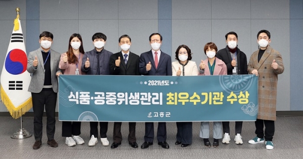 ▲고흥군은 시·군 위생관리사업 종합평가에서 식품·공중위생관리 분야 최우수 기관으로 선정됐다.(사진제공=고흥군)