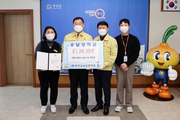 ▲무안군 기획실은 지난 21일 2021년 대규모 통계조사 유공 기획재정부장관상 포상금 100만원을 승달장학회에 기탁했다.(사진제공=무안군)