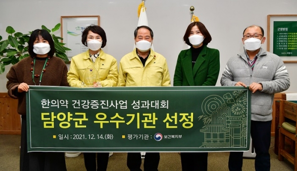 ▲담양군은 한의약 건강돌봄사업 및 건강증진사업 성과대회에서 우수기관으로 선정됐다.(사진제공=담양군)