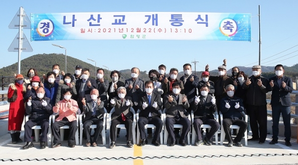 ▲지난 22일 개최된 나산교 개통식 모습(사진제공=함평군)