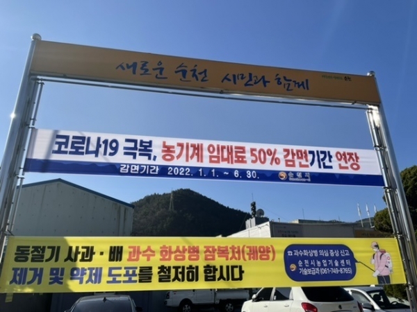 ▲순천시는 농기계 임대료 감면기간을 내년 6월말까지 연장 운영한다.(사진제공=순천시)