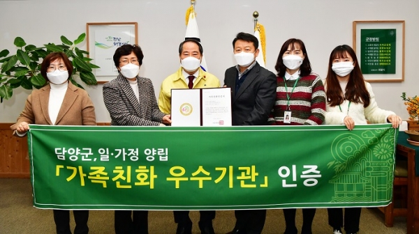 ▲담양군이 ‘가족친화경영 우수기관’으로 인증됐다.(사진제공=담양군)