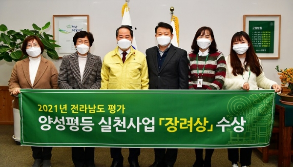 ▲담양군이 전라남도 ‘2021년 양성평등 추진실적 평가’에서 장려상을 수상했다.(사진제공=담양군)