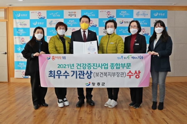 ▲장흥군보건소는 2021년 제13회 지방자치단체 건강증진사업 평가에서 지역사회 통합건강증진사업 종합부문 우수기관으로 선정돼 보건복지부 장관 최우수 기관상을 수상했다.(사진제공=장흥군)
