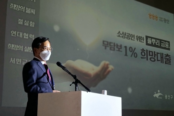 ▲김삼호 광산구청장이 지난 2월 전국시군구청장협의회와 이광재‧김영배 국회의원 공동 주관으로 열린 토론회에서 코로나19 위기 극복 사례로 ‘소상공인 1% 희망대출’을 발표하고 있는 모습(사진제공=광산구)