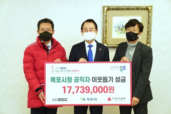 ▲목포시청 공직자들이 ‘희망 2022 나눔캠페인’ 동참했다.(사진제공=목포시)