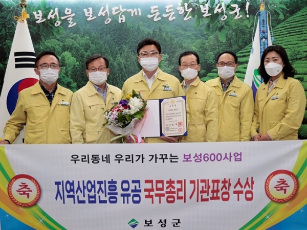 ▲지난 11월 16일 보성군이 지방자치단체 유일 지역산업진흥 유공 국무총리 표창, 보성600사업지역공동체 활성화 우수사례 선정(사진제공=보성군)