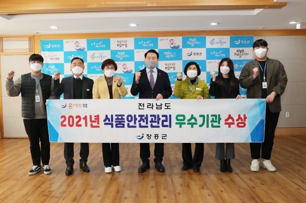 ▲장흥군은 2021년 시·군 위생관리사업 종합평가에서 식품·공중위생관리 부문 우수기관으로 선정되는 영예를 안았다.(사진제공=장흥군)