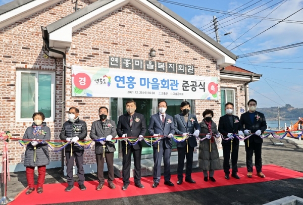 ▲고흥군은 29일 금산면 연홍도에서 스마트 연홍센터 및 연홍마을회관 합동 준공식을 개최했다.(사진제공=고흥군)