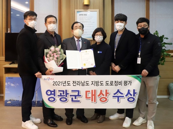▲영광군은 전라남도가 주관하는 2021년 지방도 도로정비 평가에서 ‘대상’을 수상하는 쾌거를 거뒀다.(사진제공=영광군)