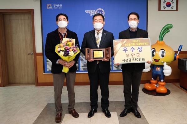 ▲무안군은 전라남도가 주관하는 2021년 농식품유통업무평가에서 우수상을 수상했다.(사진제공=무안군)