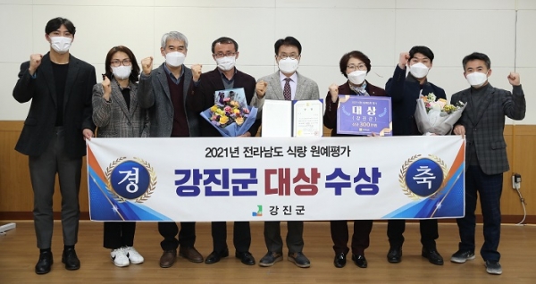 ▲강진군이 식량.원예 평가에서 대상을 수상했다.(사진제공=강진군)