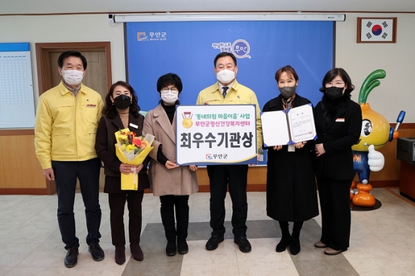 ▲무안군은 동네의원 마음이음사업 평가에서 최우수기관으로 선정됐다.(사진제공=무안군)