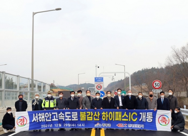 ▲영광군은 지난 29일 오후 영광군 군서면 보라리 서해안고속도로 영광휴게소에 연결하는 불갑산하이패스IC 개통식을 가졌다.(사진제공=영광군)