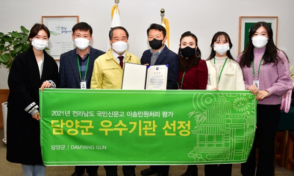▲담양군이 2021년 전라남도 국민신문고 이송민원처리 실태점검 결과 우수기관으로 선정됐다.(사진제공=담양군)