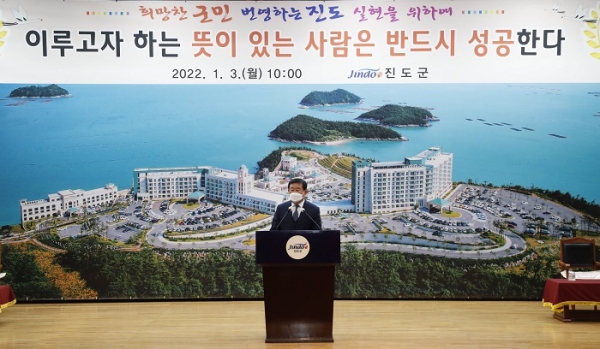 ▲진도군이 지난 3일 시무식을 가졌다.(사진제공=진도군)