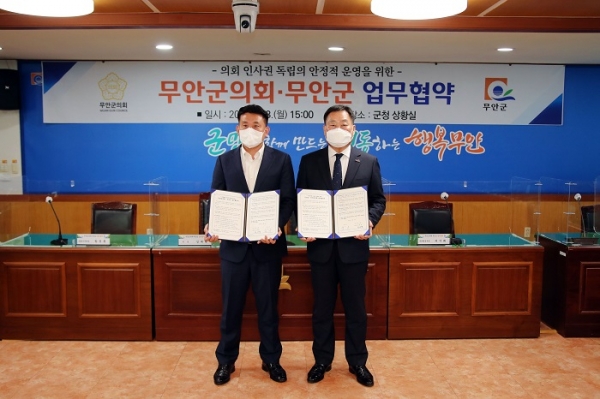 ▲무안군의회와 무안군은 지난 3일 무안군의회 인사권 독립의 안정적 추진을 위한 업무협약을 체결했다.(사진제공=무안군)