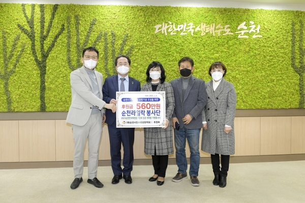 ▲재단법인 순천시인재육성장학회는 지난 4일 순천 라일락 봉사단의 인재육성장학금 후원금 560만원을 전달받았다.(사진제공=순천시)