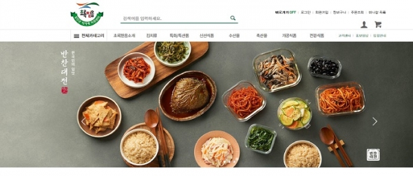 ▲강진군 초록믿음 홈페이지(사진제공=강진군)
