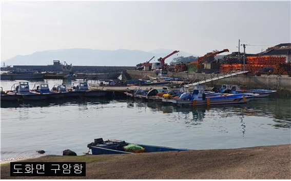 ▲도화면 구암항(사진제공=고흥군)