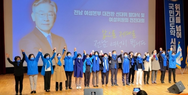 ▲더불어민주당 대한민국 대전환 전남여성본부선대위는 7일 오후 순천대 70주년 기념관에서 ‘전남여성본부 선대위 발대식 및 여성위원회 전진대회’를 개최했다(사진=이기장 기자)