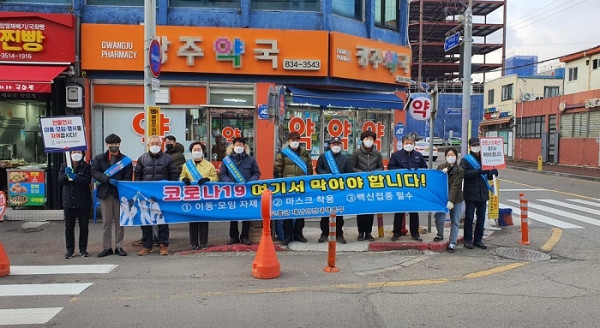 ▲고흥군은 11일 오미크론 확산에 따른 ‘잠시멈춤’ 캠페인을 실시했다.(사진제공=고흥군)